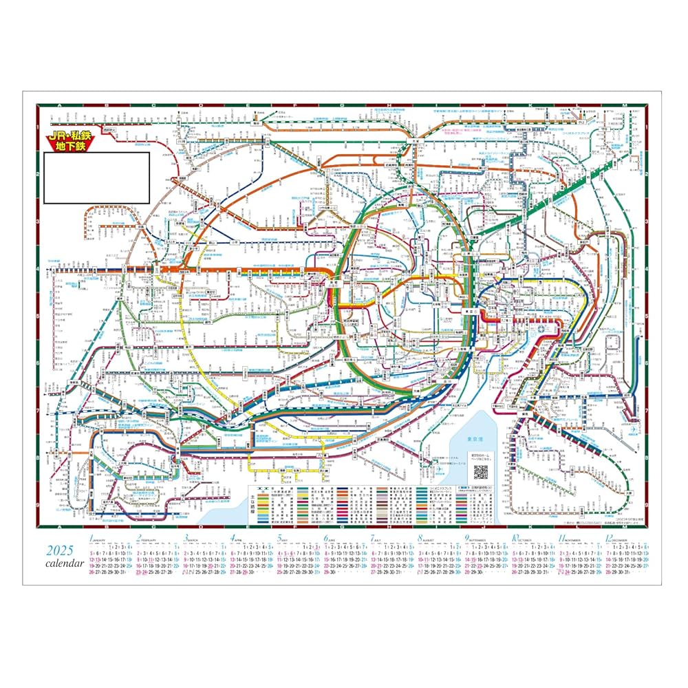 Amazon | 壁掛カレンダー【2025年 1月始まり】東京近郊路線図 CK